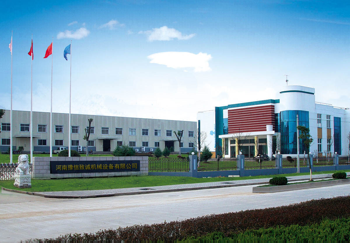 豫信致誠(chéng)